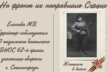   Жeнщины в войнe
